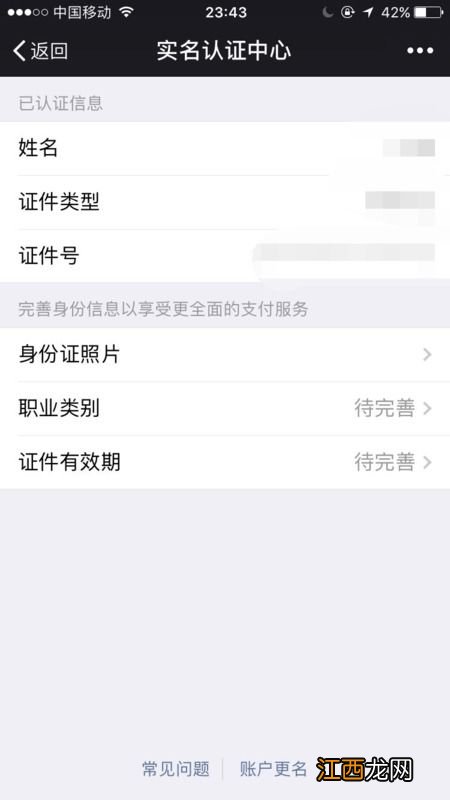 为什么微信实名认证必须绑定银行卡？