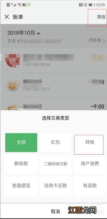 微信怎么看转账年报？