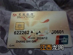 交通银行电子现金怎么取出来？