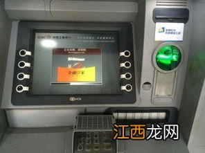 交通银行电子现金怎么取出来？