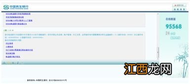 民生银行怎么打人工?