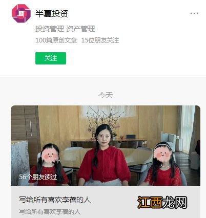 投资圈刷屏，10万+！半夏投资李蓓官宣“不再公开发文”，还顺便征友：至少985毕业，身高178cm以上...