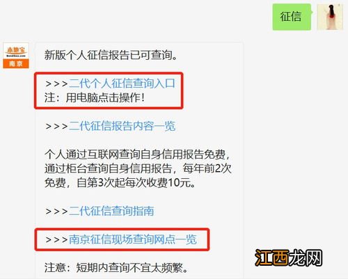 苏州征信报告打印网点？