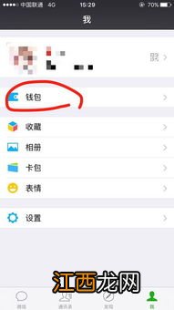 微信支付怎么没有信息提示？