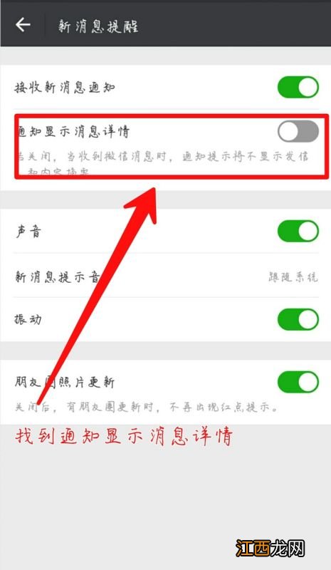 微信支付怎么没有信息提示？