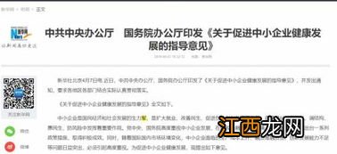 普惠金融定向降准政策是什么意思？