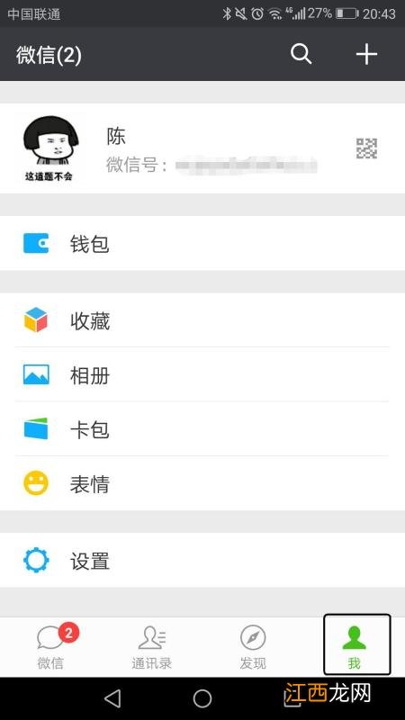 微信转账没有收款就删除了怎么办?