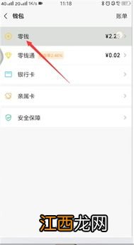 微信转账记录删了银行能查出来吗?