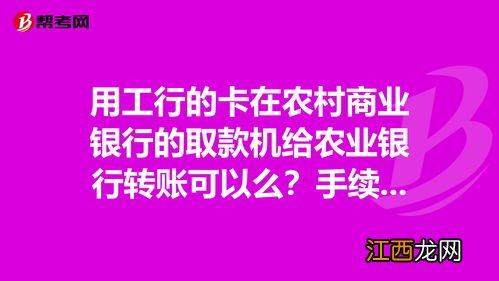 农村商业银行的卡全国都能用吗？