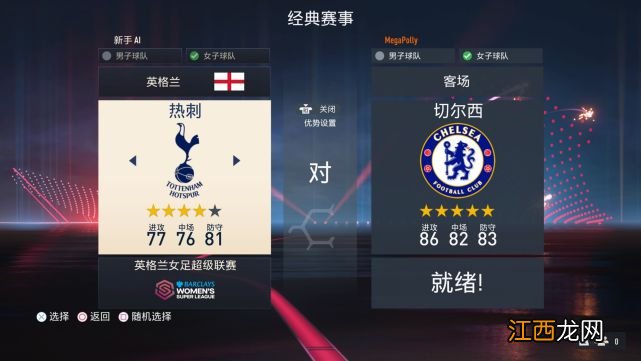 《FIFA 23》游民评测8分 伟大系列的终场哨