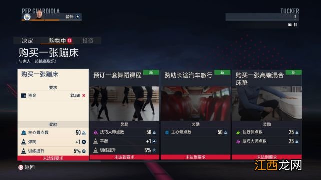 《FIFA 23》游民评测8分 伟大系列的终场哨