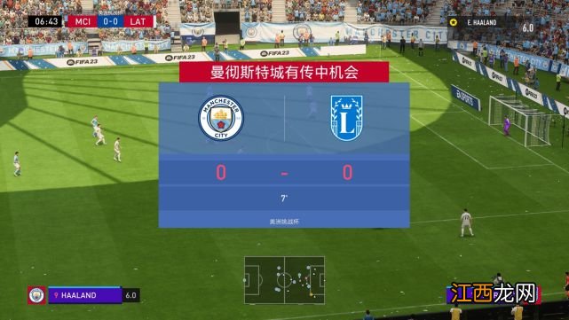 《FIFA 23》游民评测8分 伟大系列的终场哨