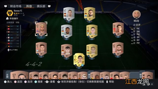 《FIFA 23》游民评测8分 伟大系列的终场哨