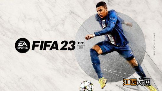 《FIFA23》正式发售 UU加速器助你决胜绿茵场