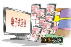 电子式国债能否过户？