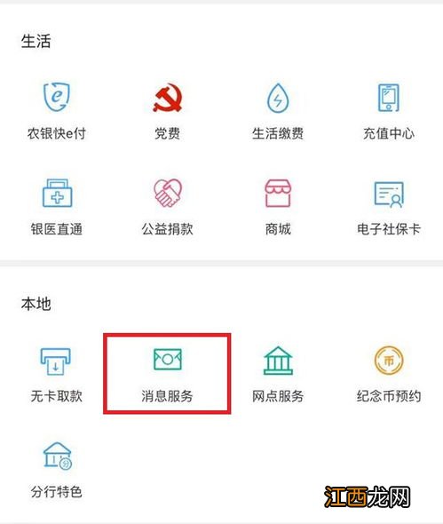 取消银行卡短信通知在手机里面可以取消吗？