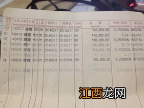 存折销户后面怎么有金额？