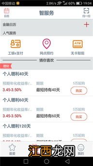 为什么工商银行手机银行登录不上？