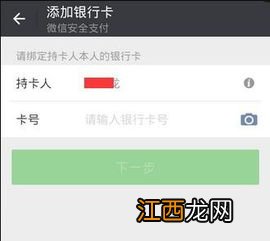 为什么微信绑定银行卡说预留手机号码不对？