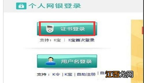 农行密码锁定多长时间?