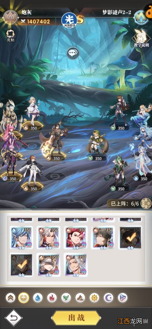 斗罗大陆武魂觉醒梦影迷声第二章攻略 梦影迷声第二章怎么过