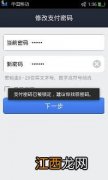 银行卡支付密码被锁定怎么办？