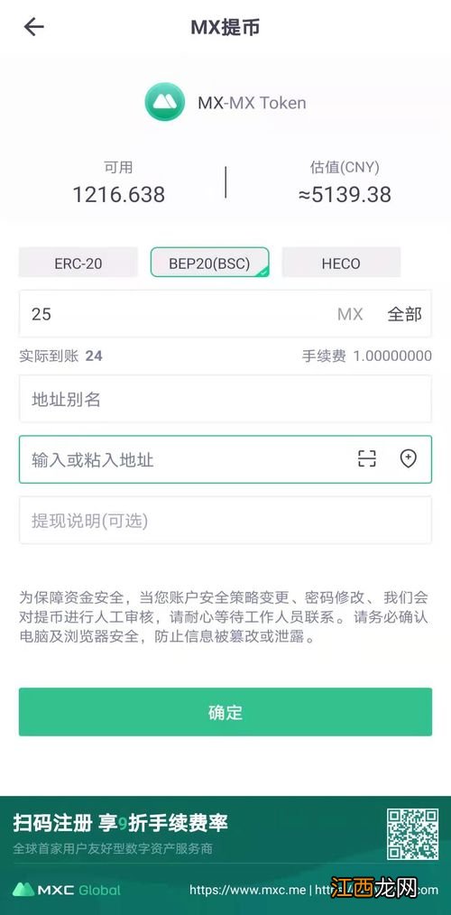 怎么查正在转账中的钱？