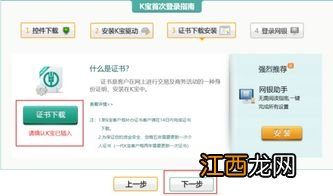 农业银行通用k宝蓝牙版怎么用？