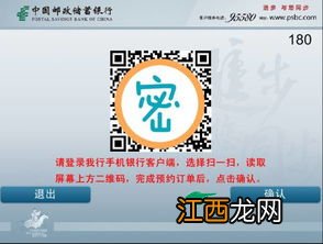 邮政银行如何无卡取款?