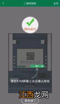 邮政银行如何无卡取款?