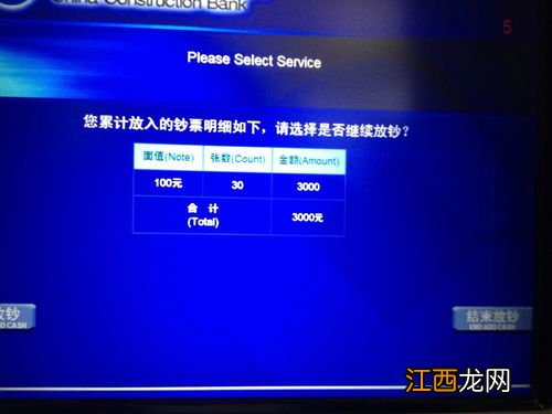 建设银行无卡存款为什么不能存了?