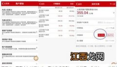 工行信使费30元取消退回么？