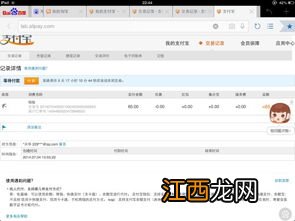 支付宝交易关闭了,是不是就没有扣钱？