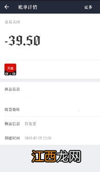 支付宝交易关闭了,是不是就没有扣钱？