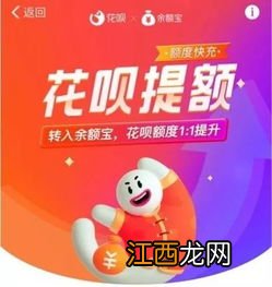 余额宝花呗提额锁定是什么意思？