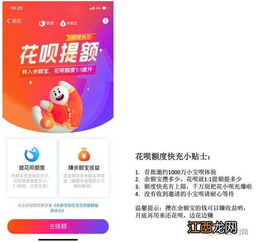 余额宝花呗提额锁定是什么意思？
