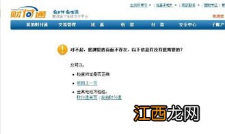 腾讯财付通在哪里打开?