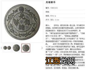 如何正确对待货币?