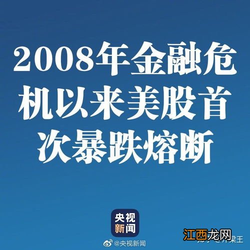 金融风暴是什么意思？