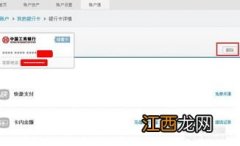支付宝怎么删除绑卡？