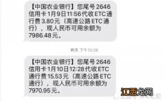 etc绑定的储蓄卡,里面没钱可以用吗？