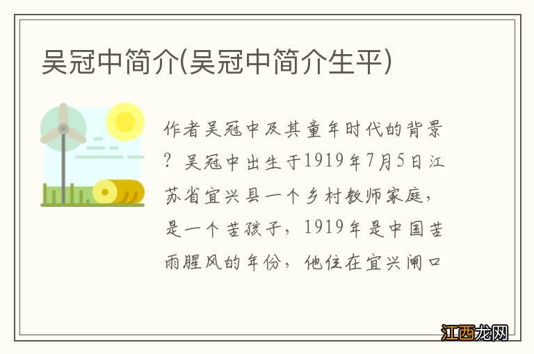 吴冠中简介生平 吴冠中简介