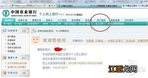 银行卡怎样绑定手机号?