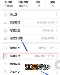 银行卡怎样绑定手机号?
