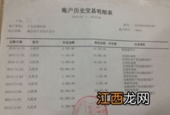 银行能打出5年前的明细吗？