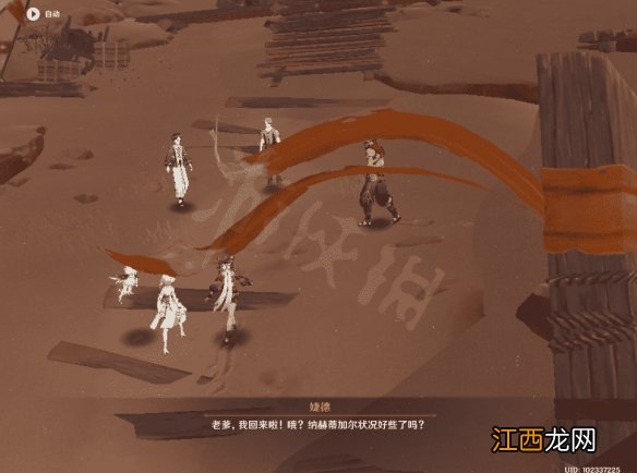 原神3.1沙漠书第一部分 黄金梦乡系列任务攻略 黄金梦乡流程攻略