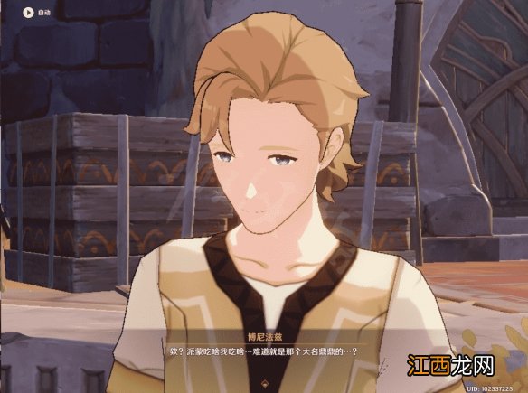 原神3.1沙漠书第一部分 黄金梦乡系列任务攻略 黄金梦乡流程攻略