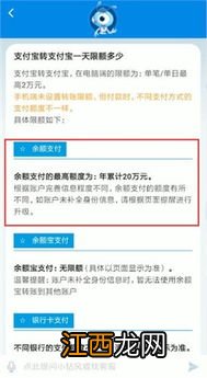 支付宝一年转账限额多少？