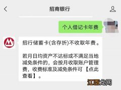 银行卡收年费吗？