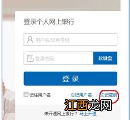 银行卡密码忘了可以在网上改吗？
